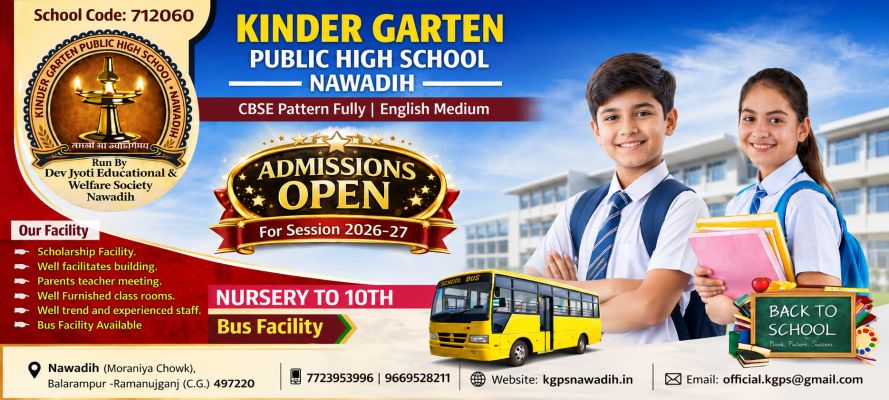 Banner : KINDER GARTEN PUBLIC HIGH SCHOOL NAWADIH