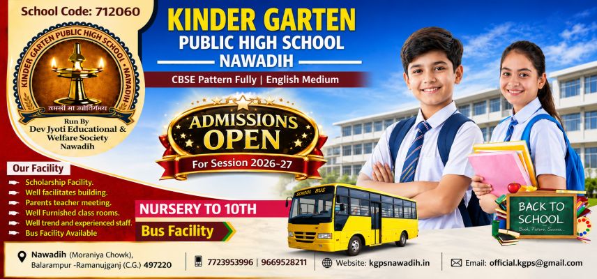 Banner : KINDER GARTEN PUBLIC HIGH SCHOOL NAWADIH
